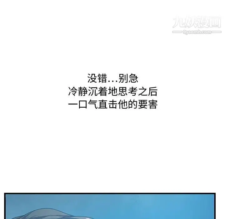 漫画《零距离聊天室》第24话第131张图