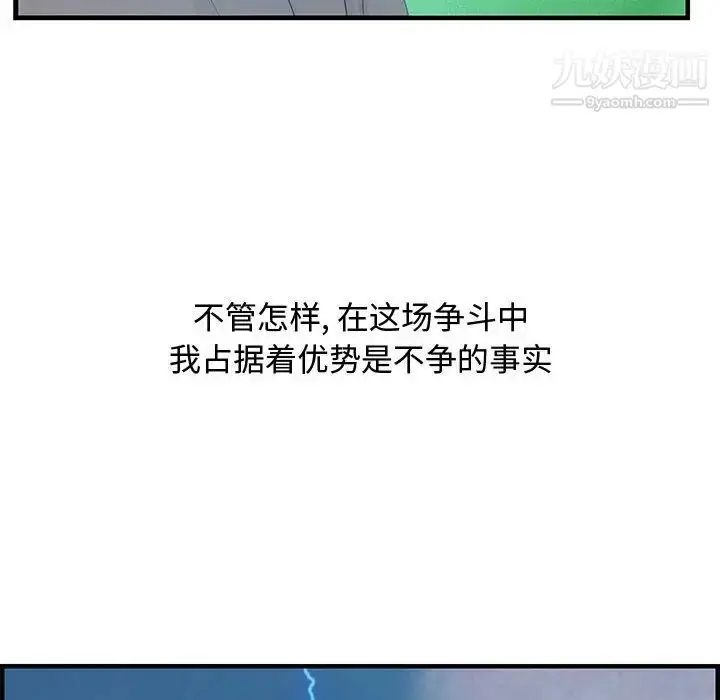 漫画《零距离聊天室》第24话第133张图