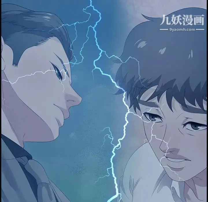 漫画《零距离聊天室》第24话第134张图