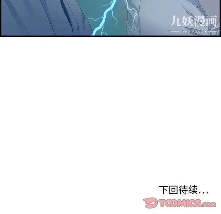 漫画《零距离聊天室》第24话第135张图