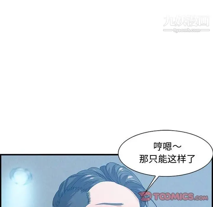漫画《零距离聊天室》第24话第15张图