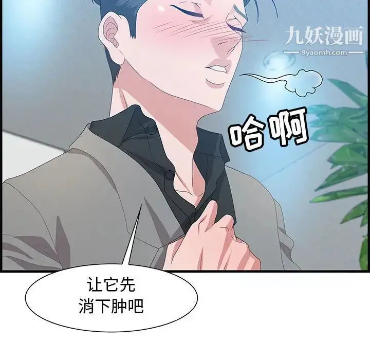 漫画《零距离聊天室》第24话第16张图