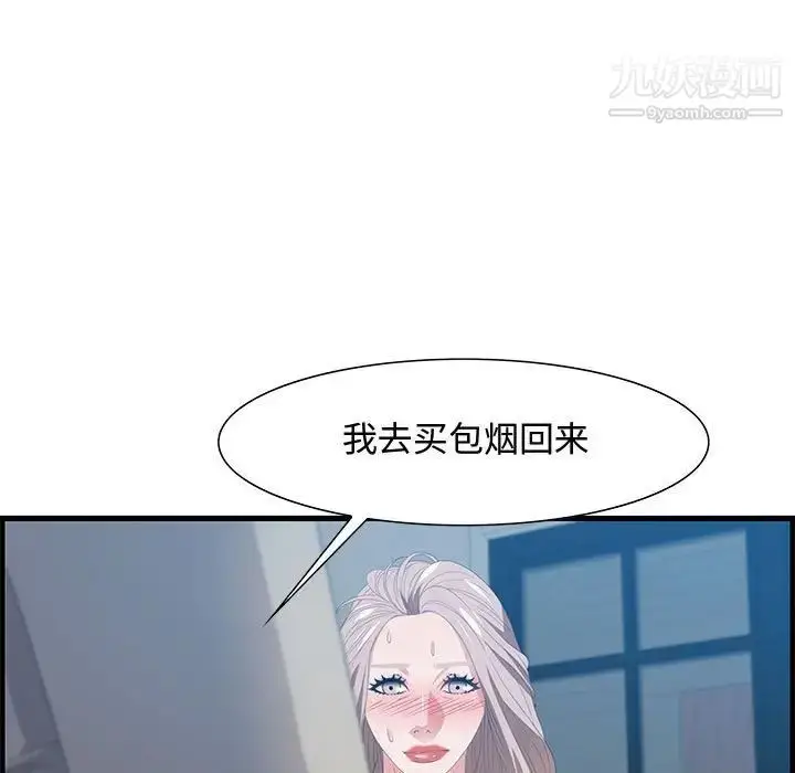 漫画《零距离聊天室》第24话第17张图