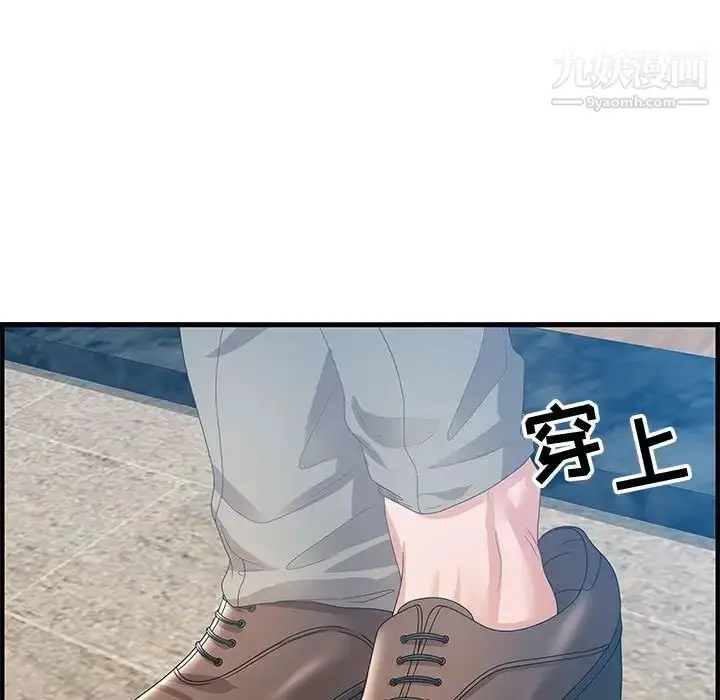 漫画《零距离聊天室》第24话第19张图