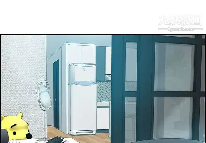 漫画《零距离聊天室》第24话第2张图
