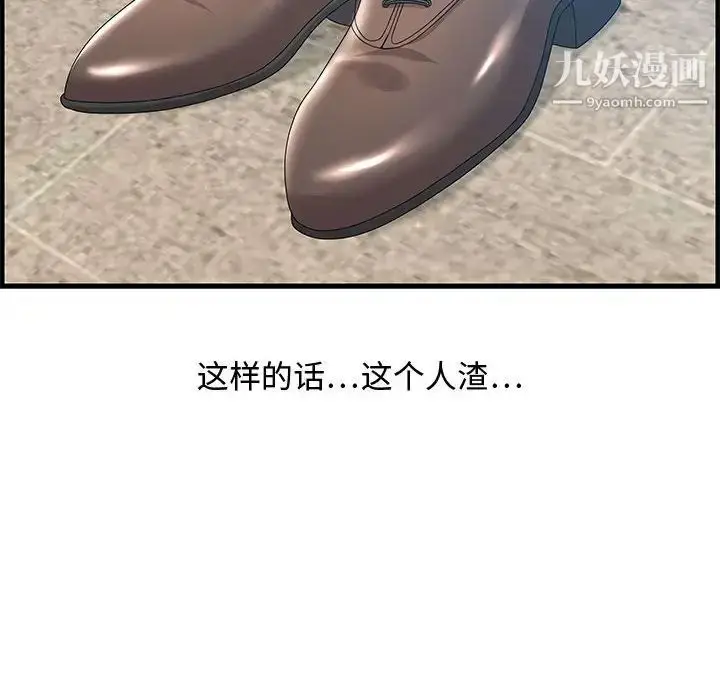漫画《零距离聊天室》第24话第20张图