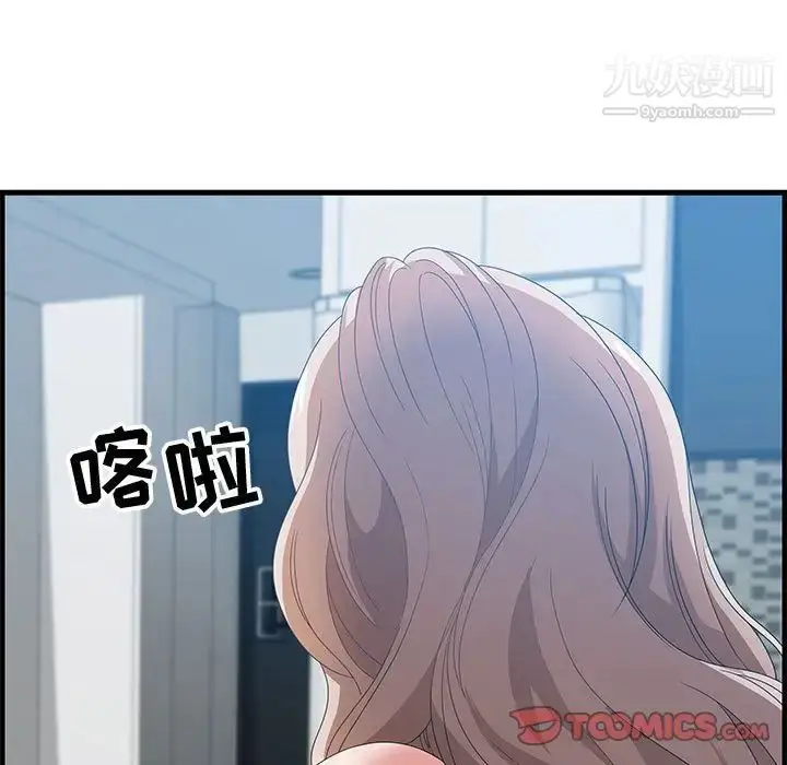 漫画《零距离聊天室》第24话第21张图