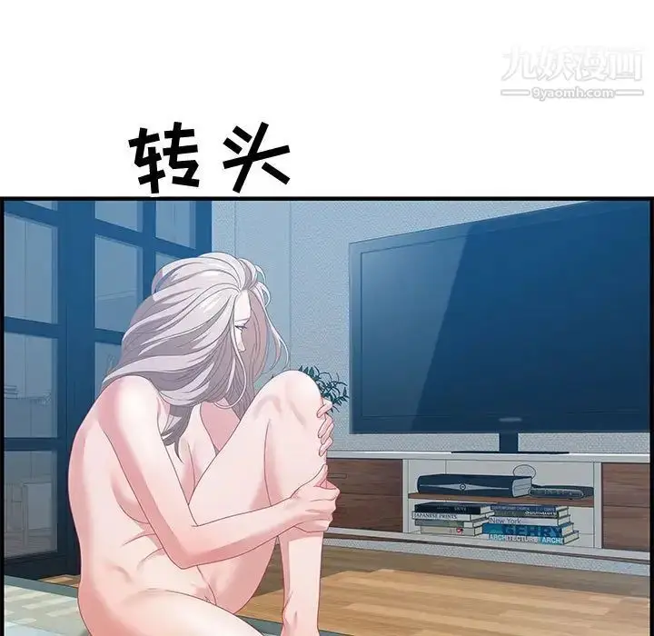 漫画《零距离聊天室》第24话第23张图