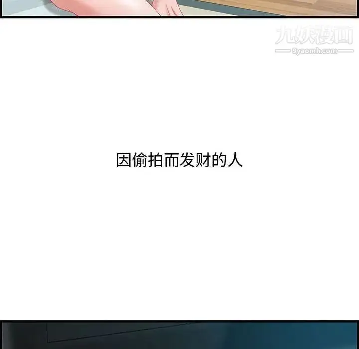 漫画《零距离聊天室》第24话第24张图