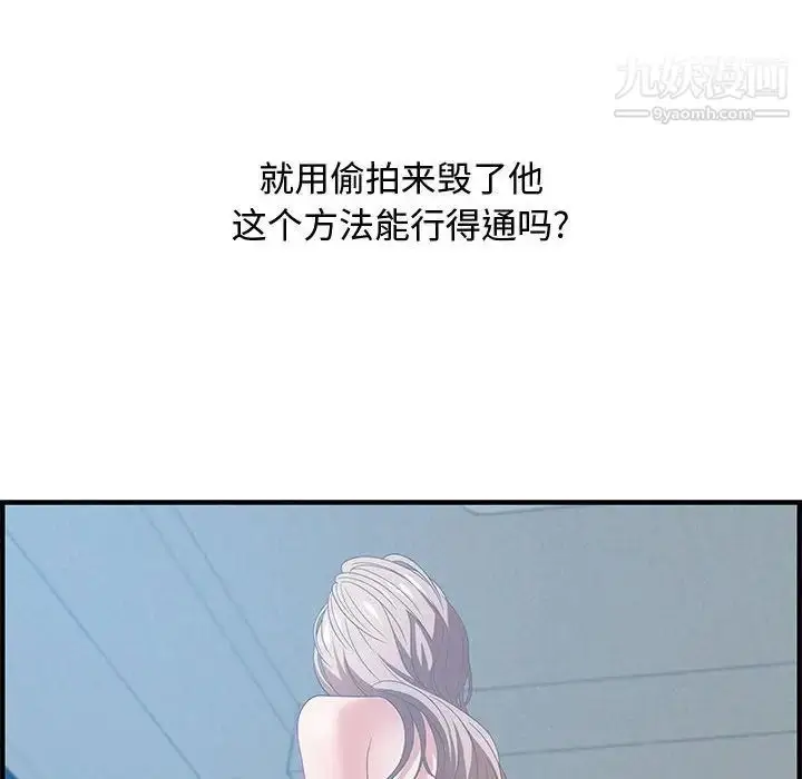 漫画《零距离聊天室》第24话第26张图