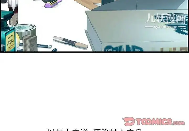 漫画《零距离聊天室》第24话第3张图