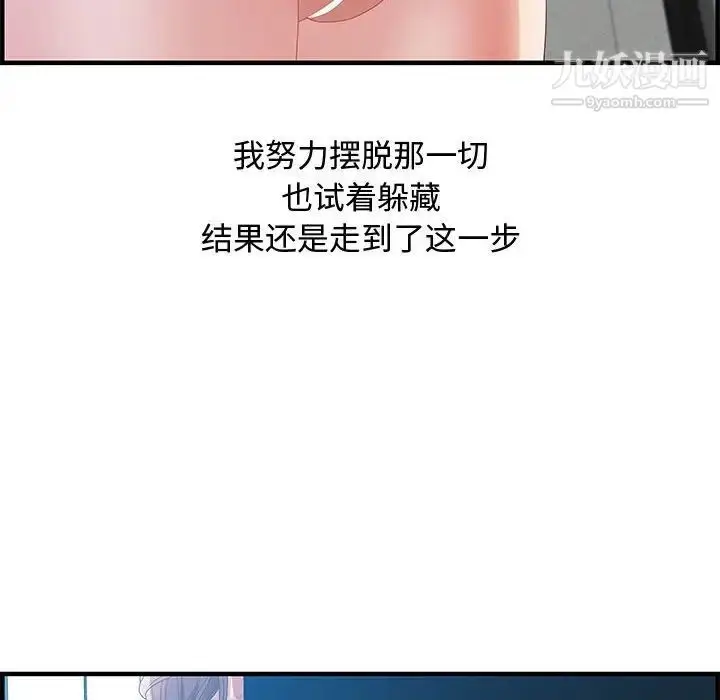 漫画《零距离聊天室》第24话第30张图