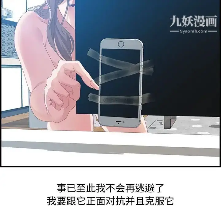 漫画《零距离聊天室》第24话第31张图