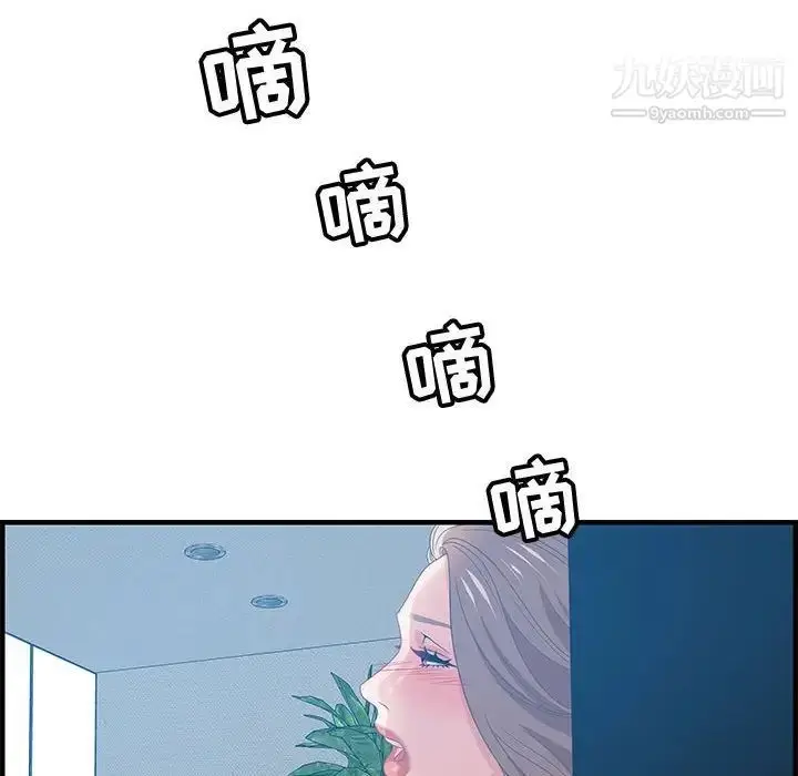 漫画《零距离聊天室》第24话第32张图