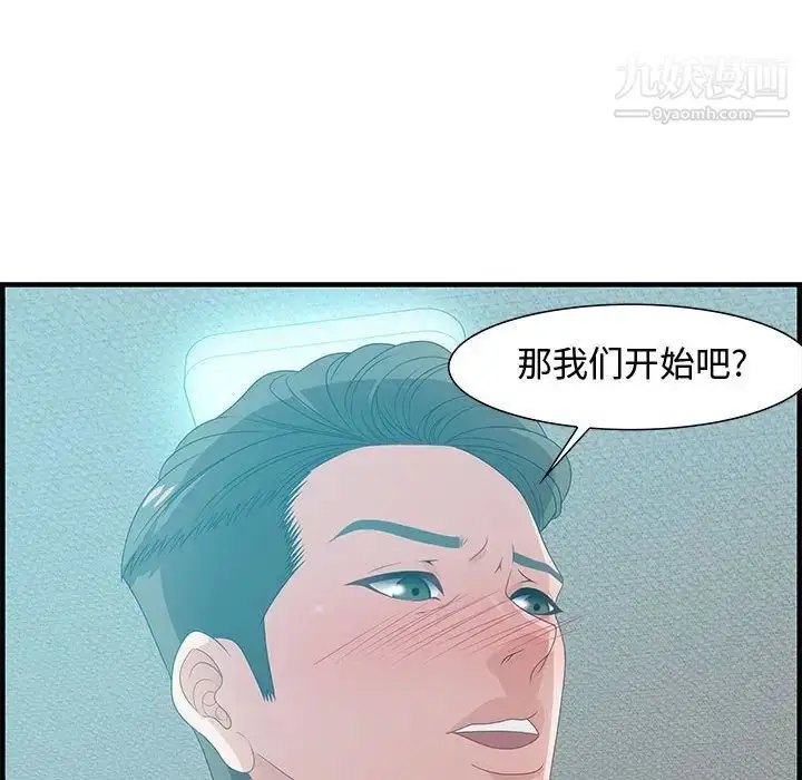 漫画《零距离聊天室》第24话第36张图