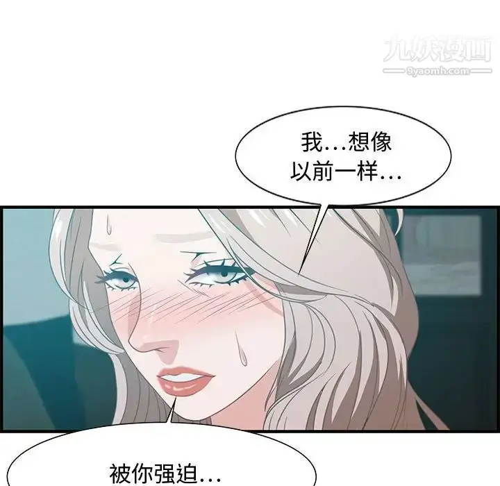 漫画《零距离聊天室》第24话第38张图