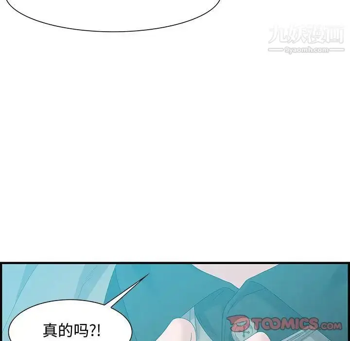 漫画《零距离聊天室》第24话第39张图