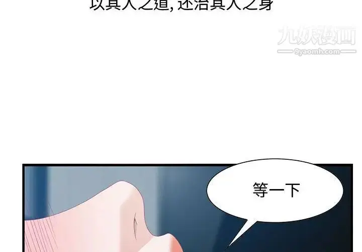 漫画《零距离聊天室》第24话第4张图