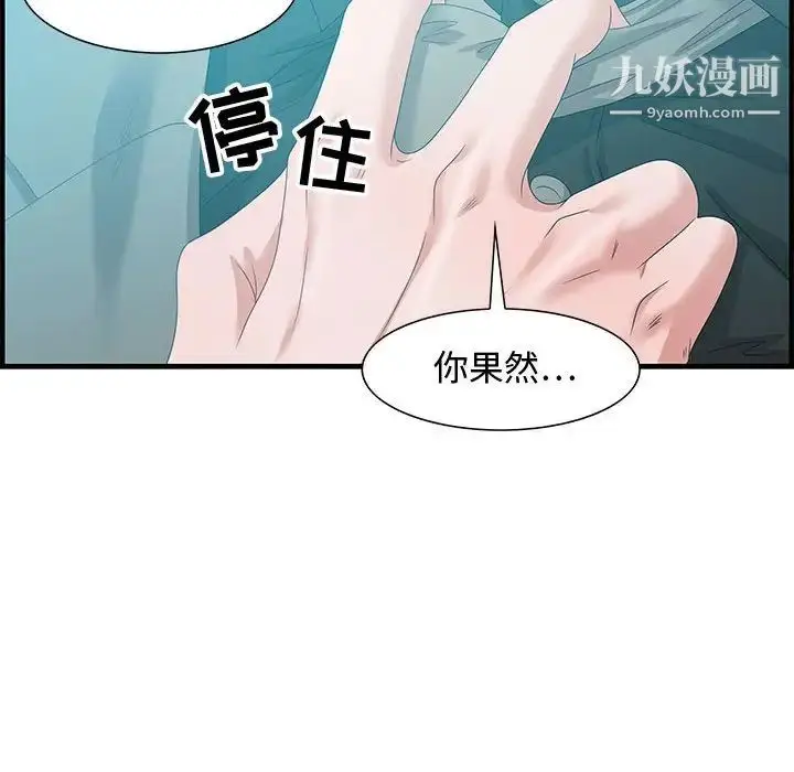 漫画《零距离聊天室》第24话第40张图