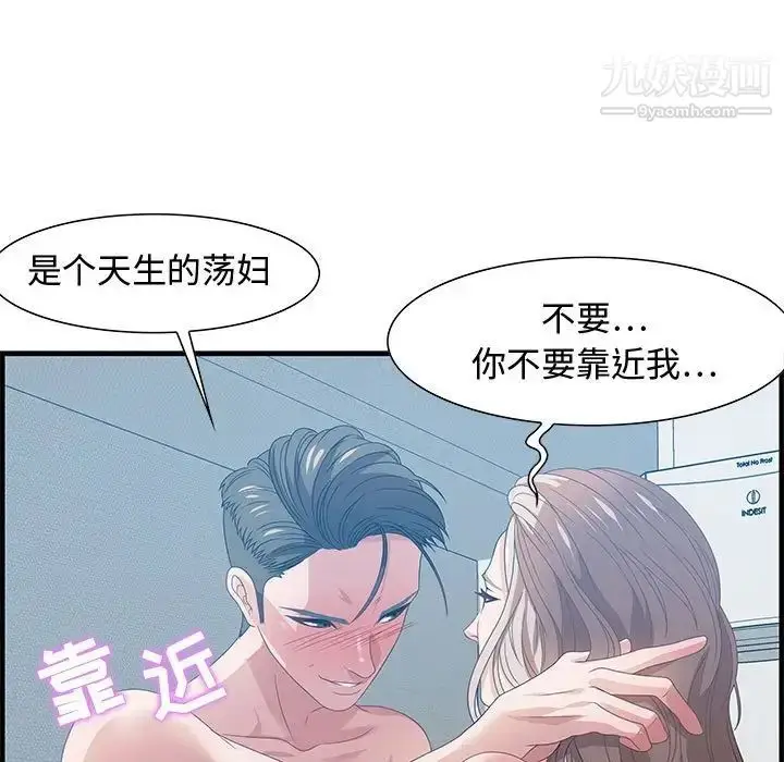 漫画《零距离聊天室》第24话第41张图
