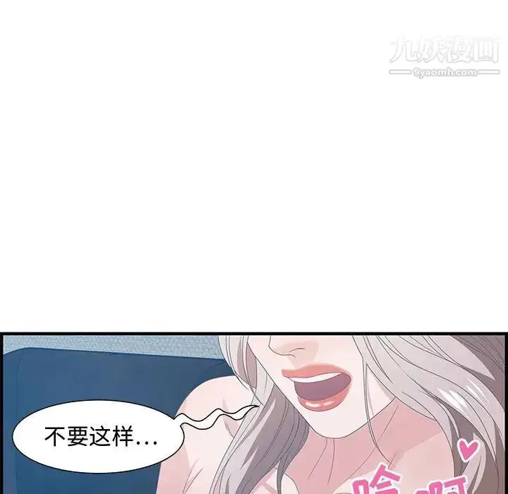 漫画《零距离聊天室》第24话第43张图