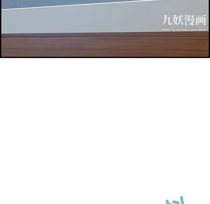 漫画《零距离聊天室》第24话第48张图