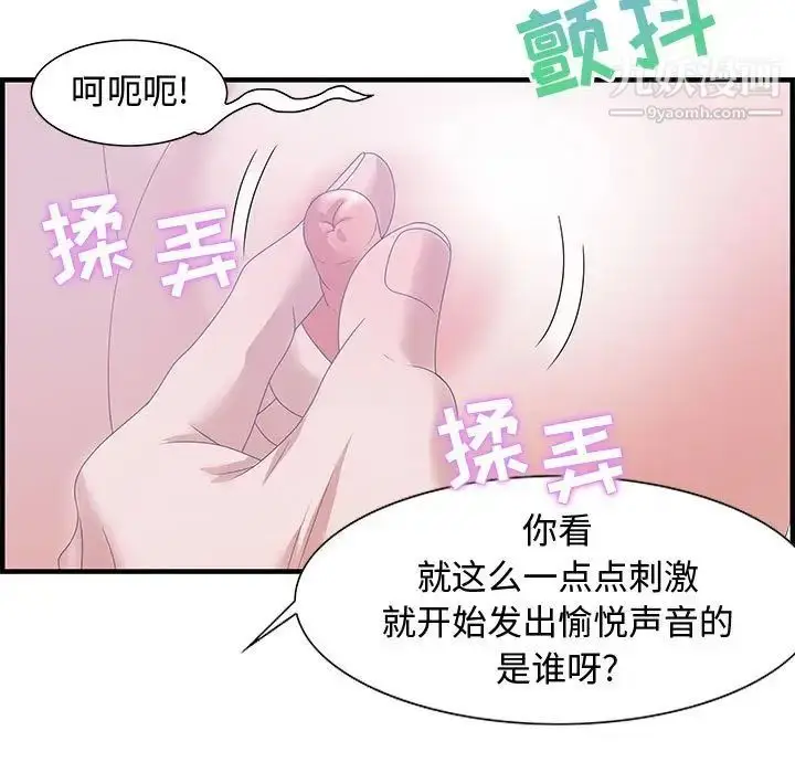 漫画《零距离聊天室》第24话第49张图