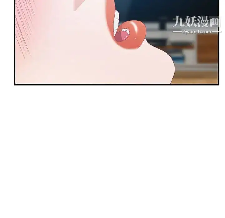 漫画《零距离聊天室》第24话第5张图