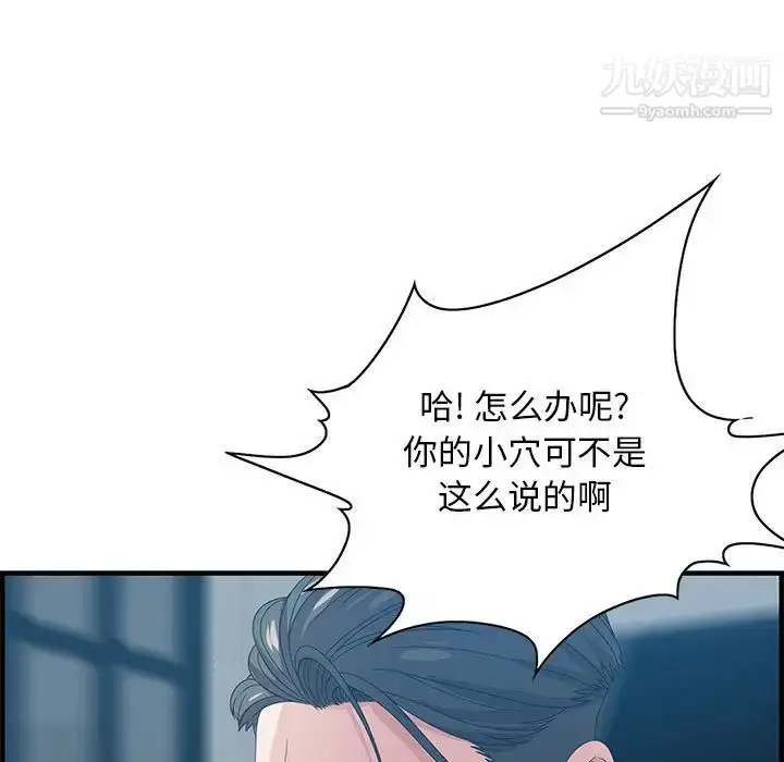 漫画《零距离聊天室》第24话第55张图