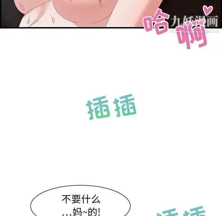 漫画《零距离聊天室》第24话第64张图
