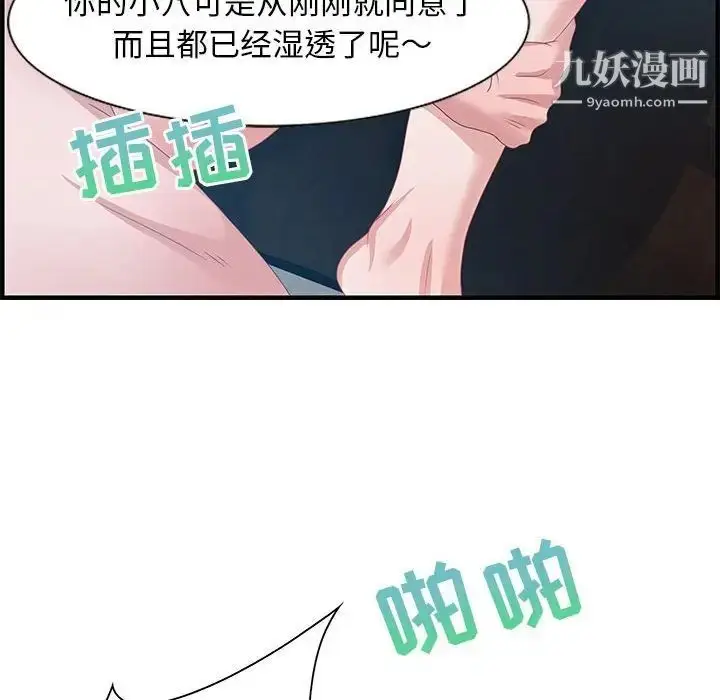 漫画《零距离聊天室》第24话第66张图