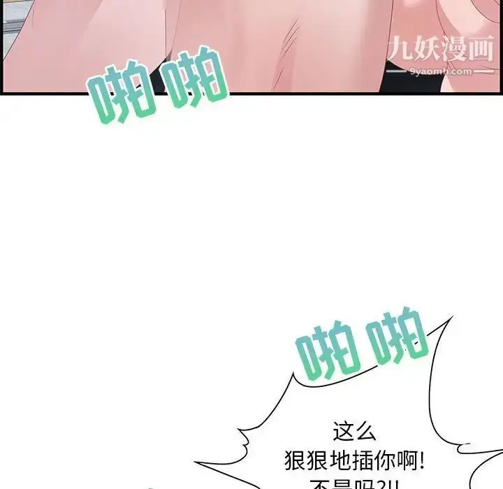 漫画《零距离聊天室》第24话第68张图