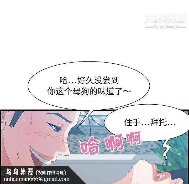 漫画《零距离聊天室》第24话第70张图