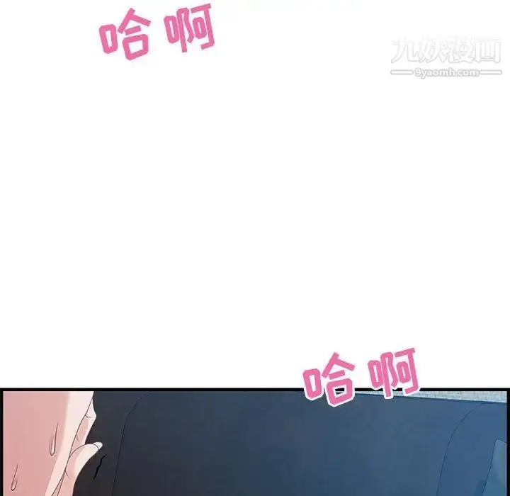 漫画《零距离聊天室》第24话第72张图