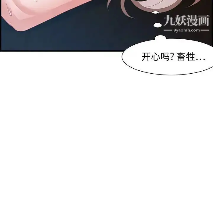 漫画《零距离聊天室》第24话第74张图
