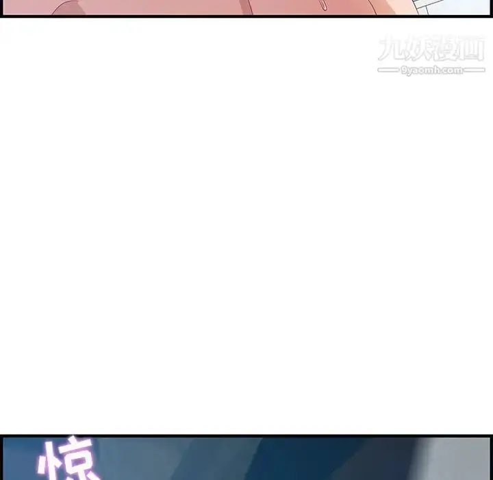 漫画《零距离聊天室》第24话第76张图
