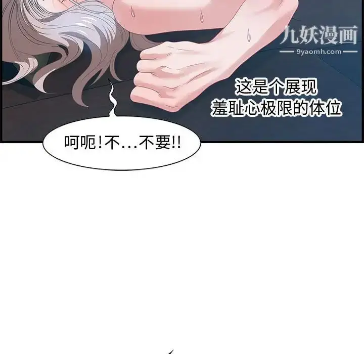 漫画《零距离聊天室》第24话第80张图