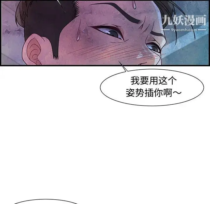 漫画《零距离聊天室》第24话第84张图
