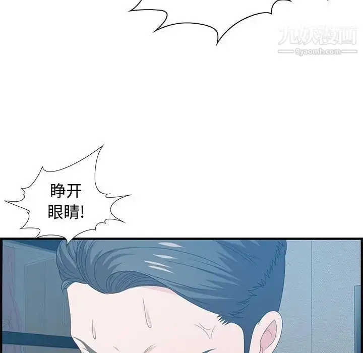 漫画《零距离聊天室》第24话第88张图