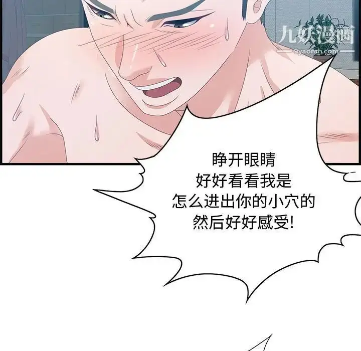 漫画《零距离聊天室》第24话第89张图