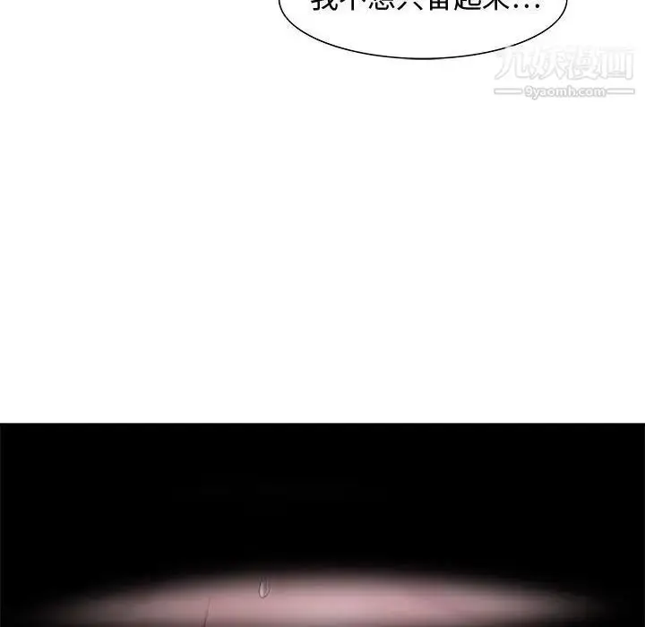漫画《零距离聊天室》第24话第91张图