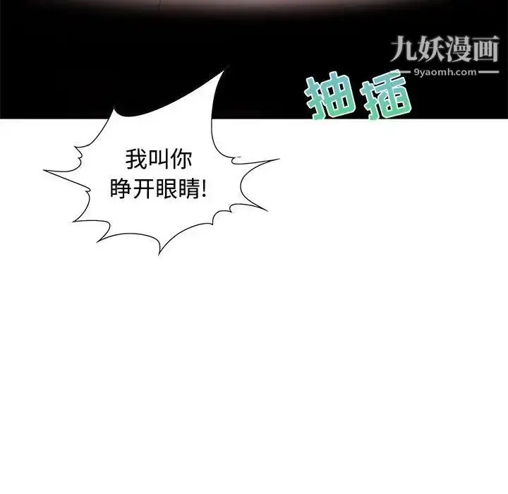 漫画《零距离聊天室》第24话第92张图