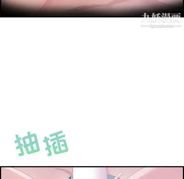 漫画《零距离聊天室》第24话第95张图