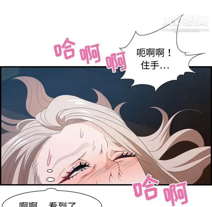 漫画《零距离聊天室》第24话第97张图