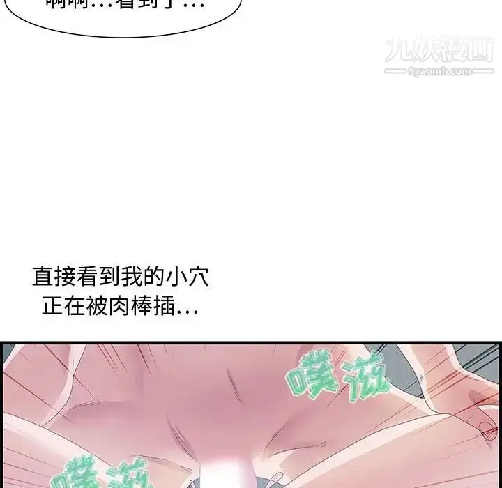 漫画《零距离聊天室》第24话第98张图