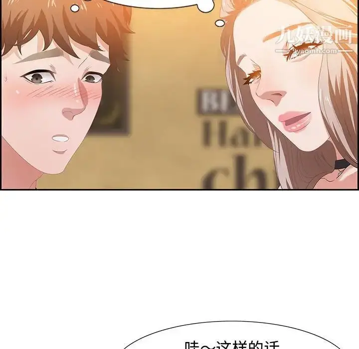 漫画《零距离聊天室》第5话第100张图