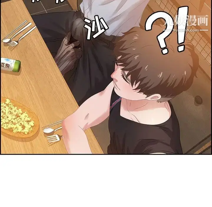 漫画《零距离聊天室》第5话第106张图