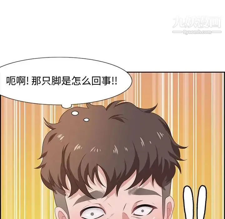 漫画《零距离聊天室》第5话第107张图