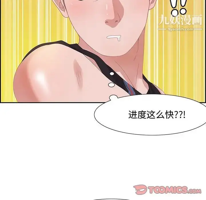 漫画《零距离聊天室》第5话第108张图