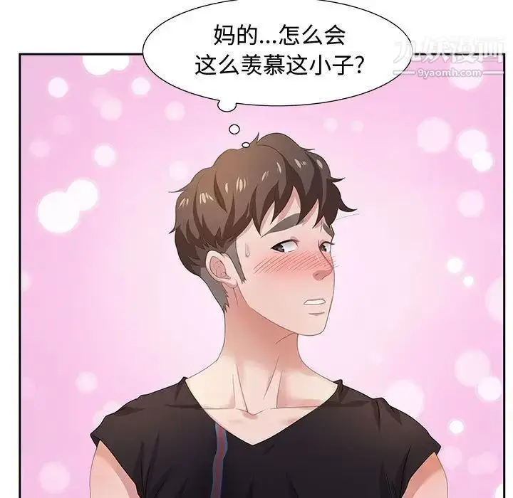 漫画《零距离聊天室》第5话第109张图